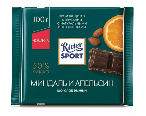 Плитка шоколадная РИТТЕР СПОРТ ТЕМНЫЙ МИНДАЛЬ АПЕЛЬСИН 100гр 