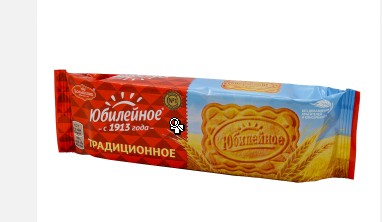 Печенье ЮБИЛЕЙНОЕ ТРАДИЦИОННОЕ 112гр 60шт/уп