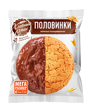 Печенье ПОЛОВИНКИ ХЛЕБНЫЙ СПАС глазированное 50г