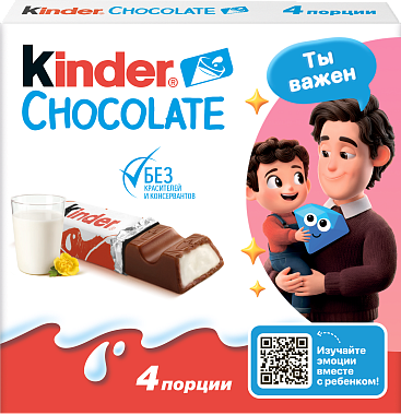 Плитка шоколадная КИНДЕР 50гр