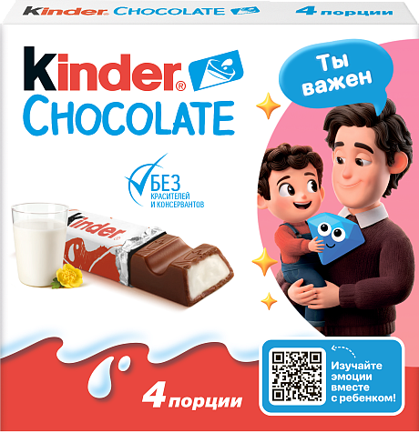 Плитка шоколадная КИНДЕР 50гр