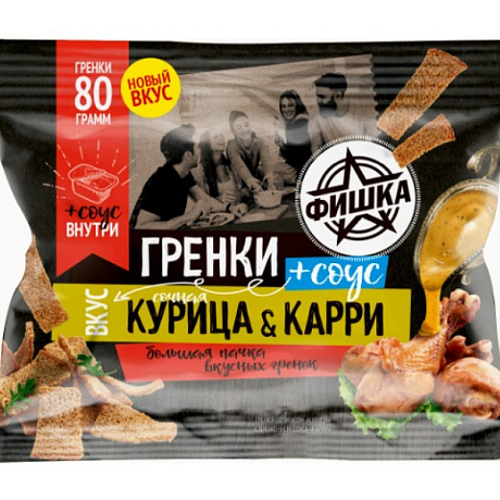 Гренки ФИШКА С СОУСОМ КУРИЦА 80+25гр
