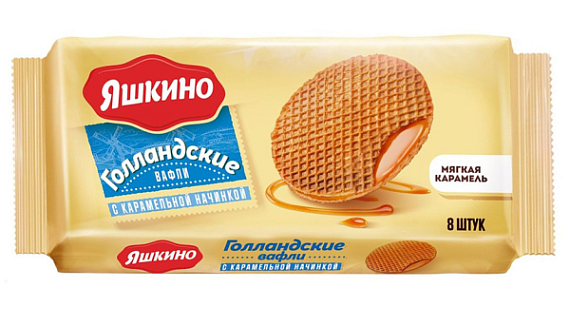 Вафли ЯШКИНО ГОЛЛАНДСКИЕ С КАРАМЕЛЬНОЙ НАЧИНКОЙ 165г 24шт/уп