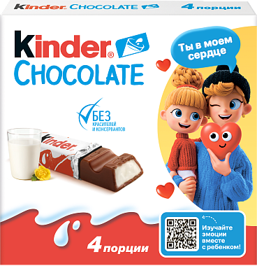 Плитка шоколадная КИНДЕР 50гр