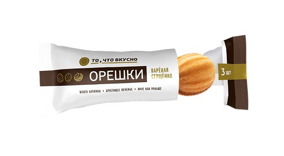 Печенье ОРЕШКИ С ВАРЕНОЙ СГУЩЕНКОЙ В ЦВЕТНОМ флоупаке 64гр 