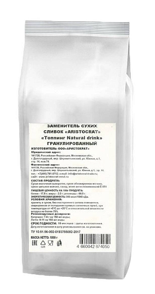 Заменитель сухих сливок АРИСТОКРАТ ТОППИНГ NATURAL DRINK 1кг