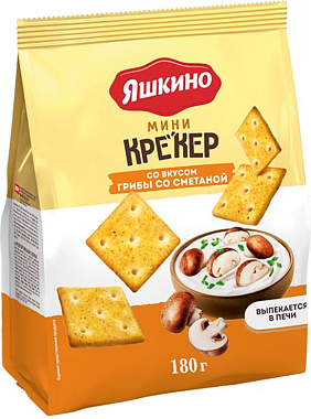 Крекер мини ЯШКИНО со вкусом грибы со сметаной 180г 16шт\уп