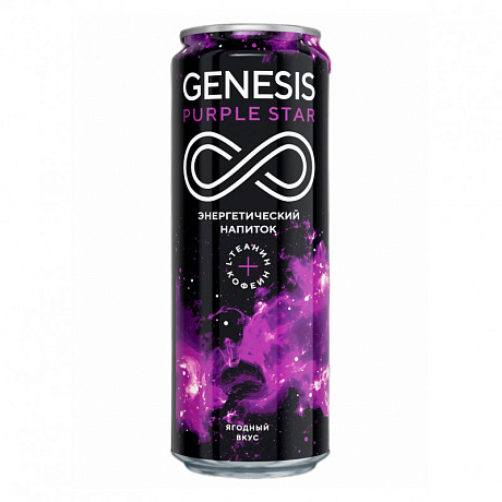 Напиток энергетический ГЕНЕЗИС ФИОЛЕТОВЫЙ (СМОРОДИНА) 450мл
