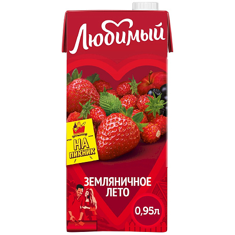 Напиток сокосодержащий ЛЮБИМЫЙ ЗЕМЛЯНИЧНОЕ ЛЕТО 0,95л