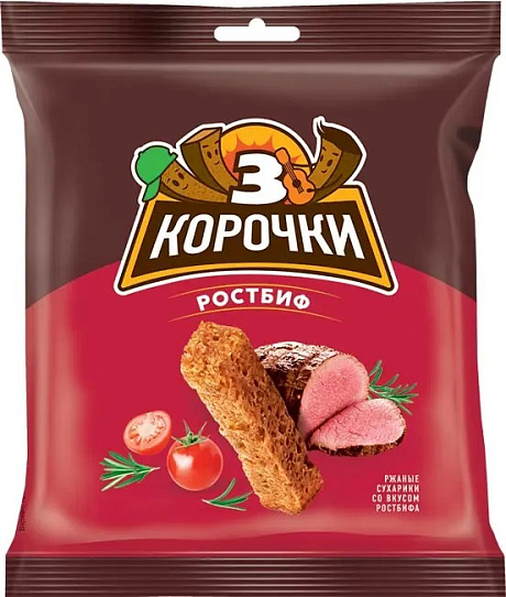 Сухарики 3 КОРОЧКИ ВКУС РОСТБИФА 40гр