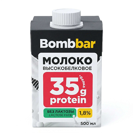 Молоко BOMBBAR ВЫСОКОБЕЛКОВОЕ БЕЗЛАКТОЗНОЕ УЛЬТРАПАСТЕРИЗОВАННОЕ 1,8% 0,5л