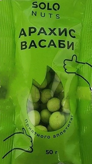Арахис SOLO NUTS С ВАСАБИ 50гр 60шт/уп [64]