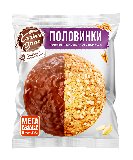 Печенье ПОЛОВИНКИ ХЛЕБНЫЙ СПАС глазированное с арахисом 50г