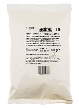 Молоко гранулированное RISTORA STP N 500гр